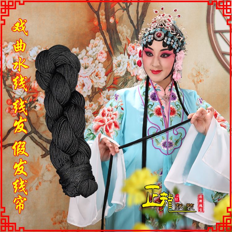 中山花旦包头发辫头饰水线假发线尾子线发 线帘