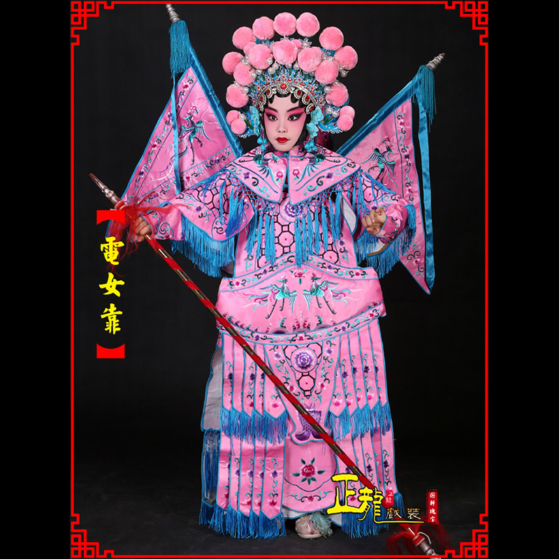 中山京剧戏曲演出服装穆桂英挂帅 电女靠