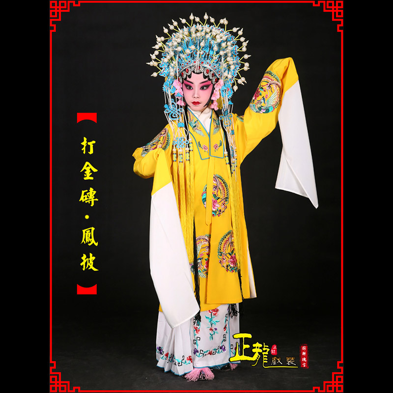 中山花旦打金砖皇后贵妃女皇凤披
