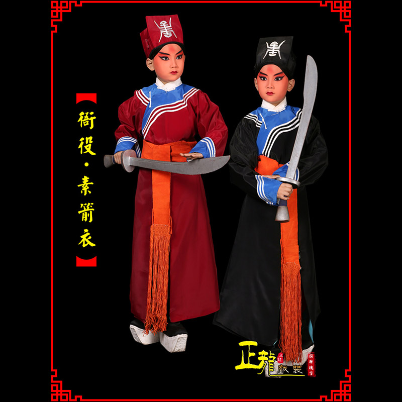 中山京剧衙役公差捕快林冲夜奔 素箭衣