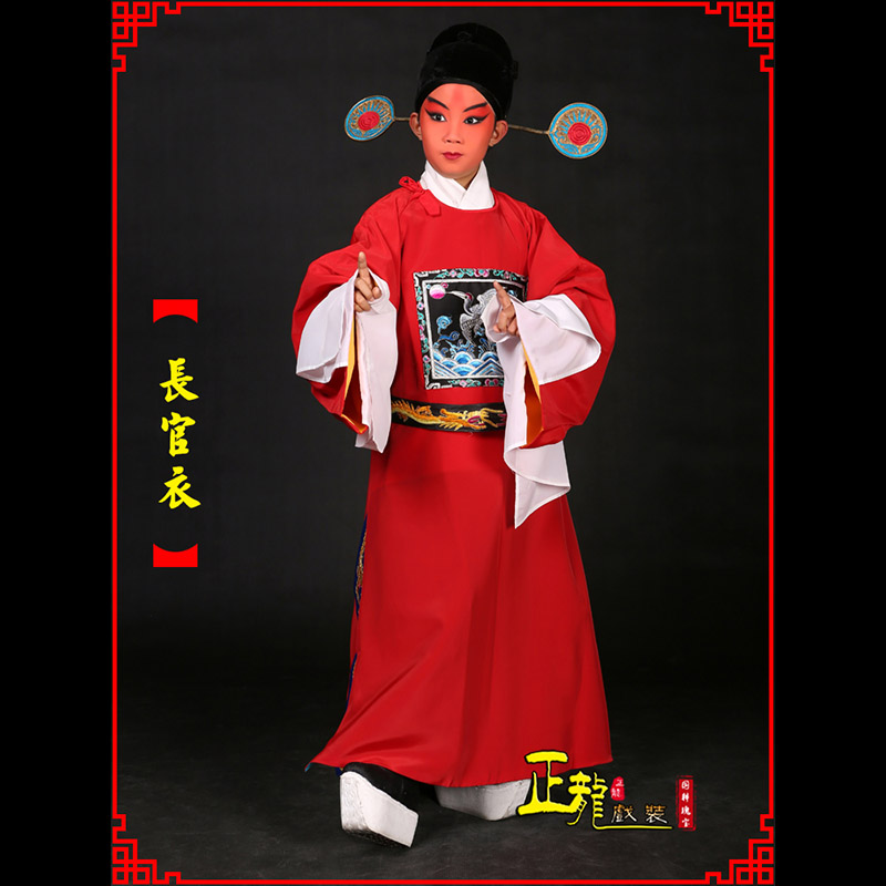 中山男状元县太爷七品芝麻长官衣