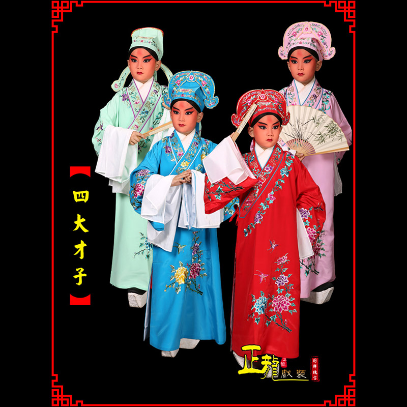中山京剧四大才子公子秀才褶子 小生衣