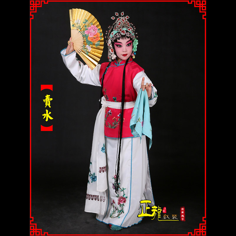 中山京剧花旦小衣包丫鬟坎肩小旦卖水